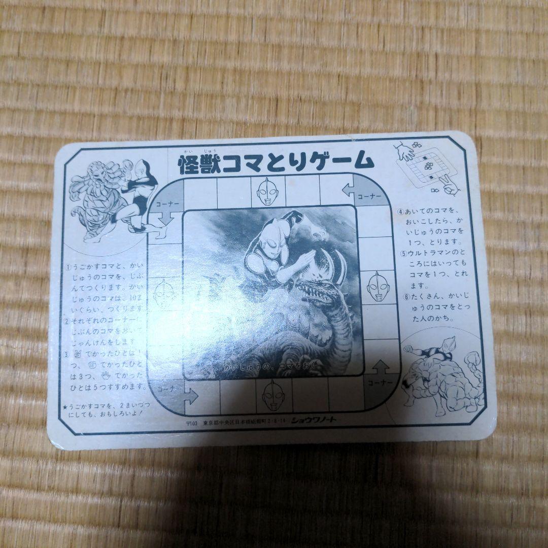 ウルトラマンシリーズ タロウ