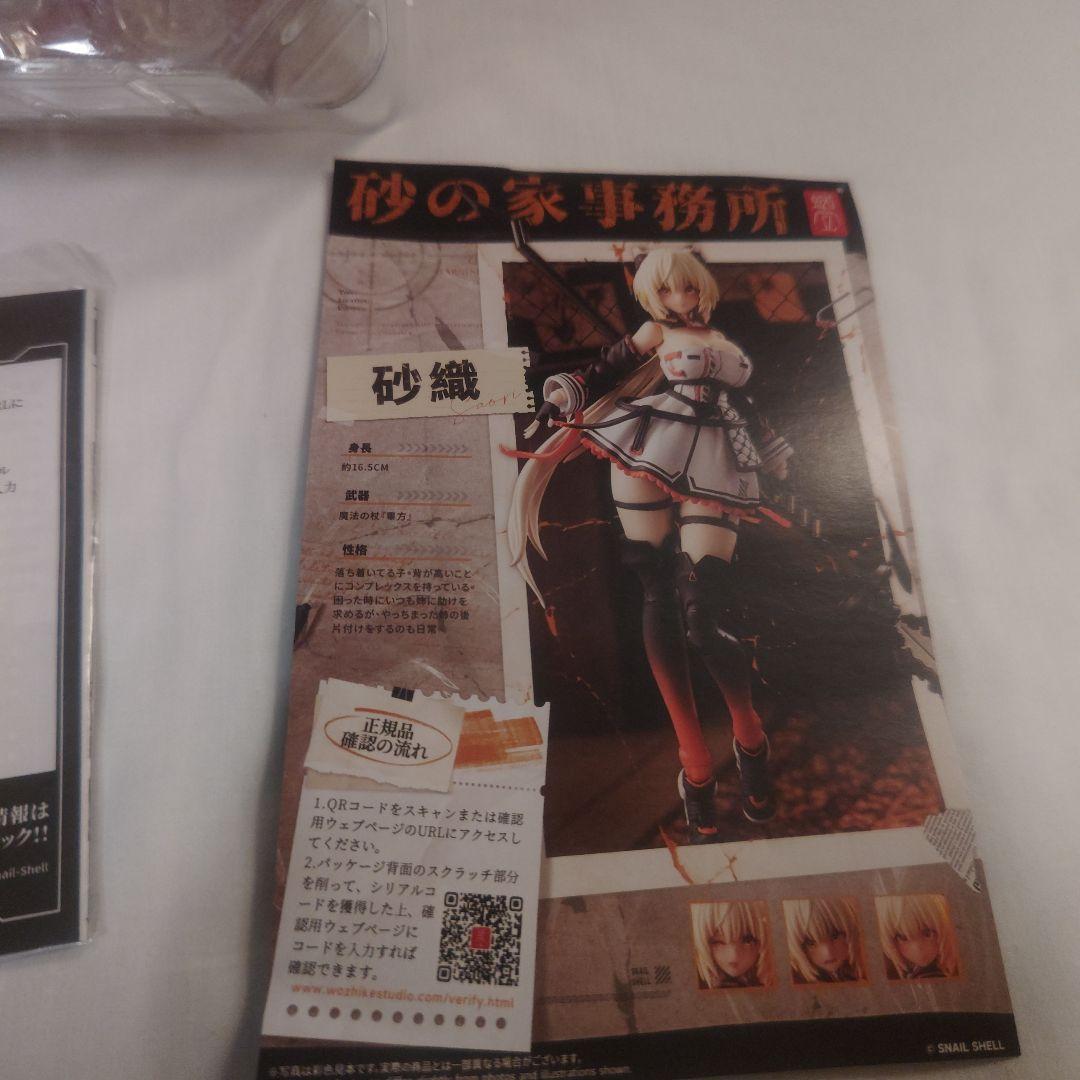 砂の家 砂織(さおり) 完成品フィギュア【蝸之殼SnailShell】