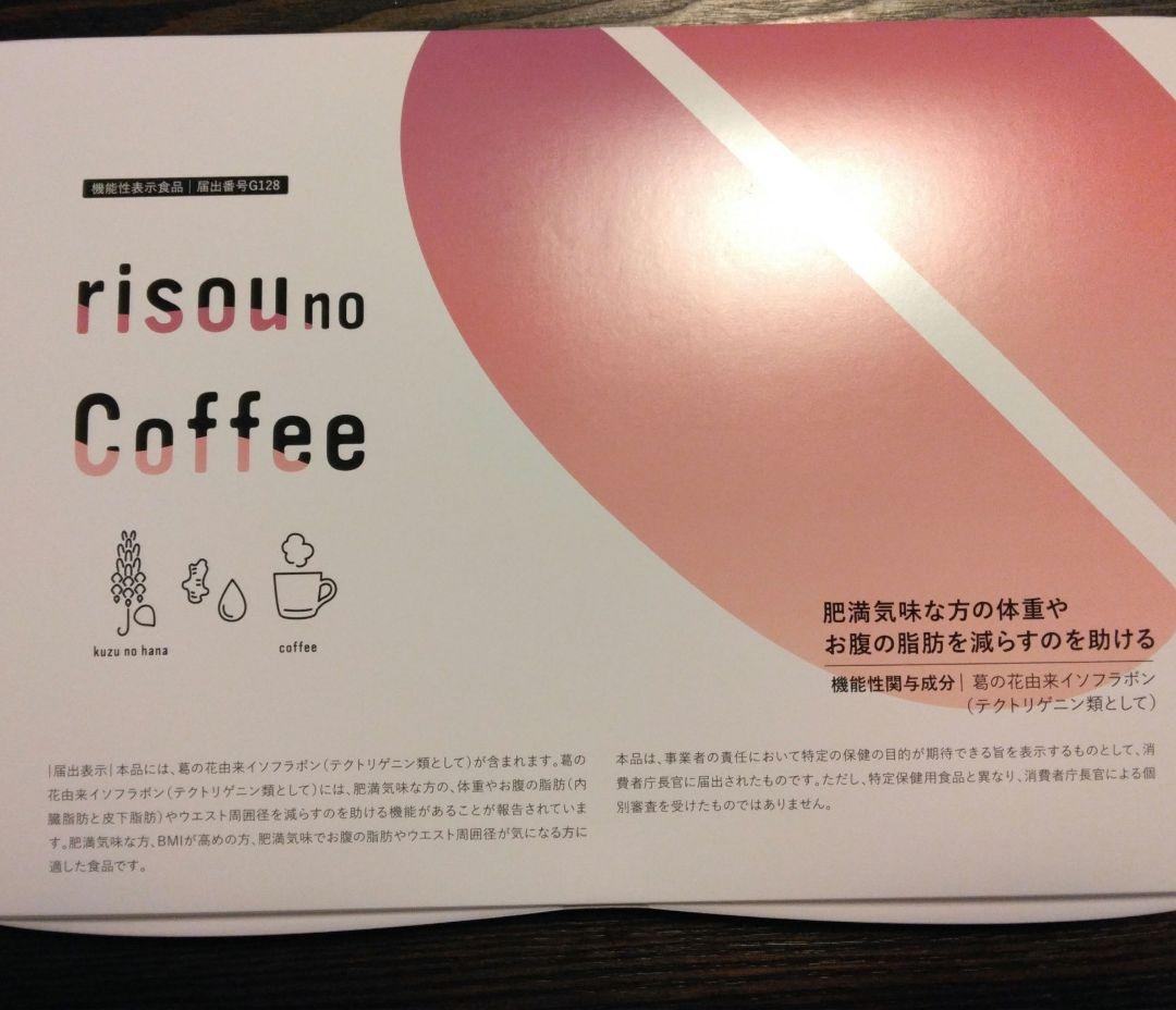 risou no Coffee　　２箱