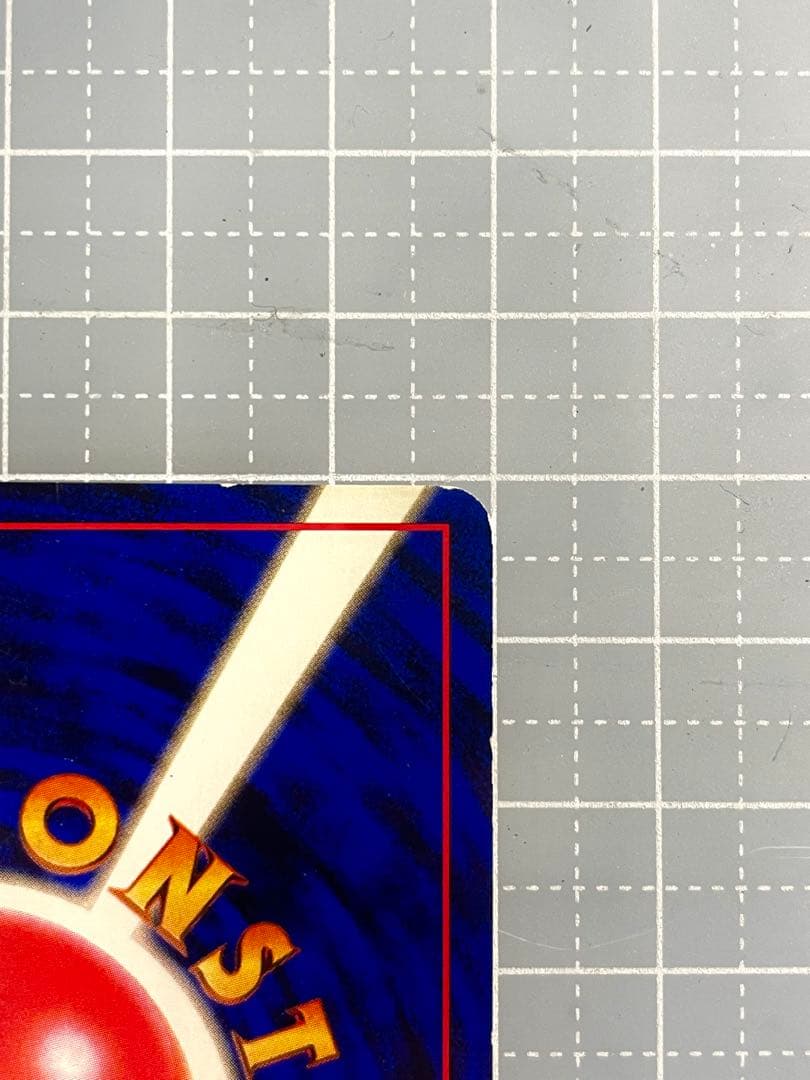 リザードン　旧裏　かえんリザードン　第一弾