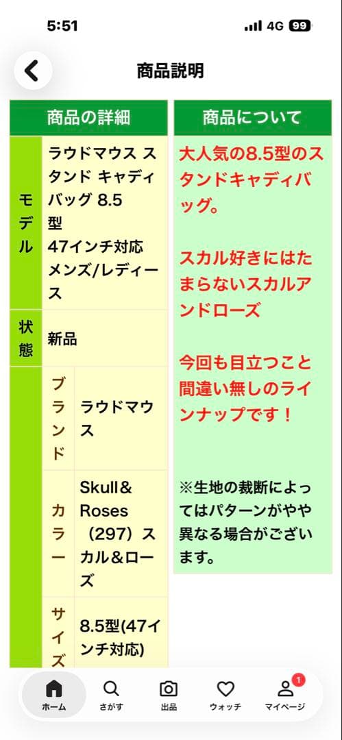 LOUDMOUTH スカルとバラのキャディバッグ