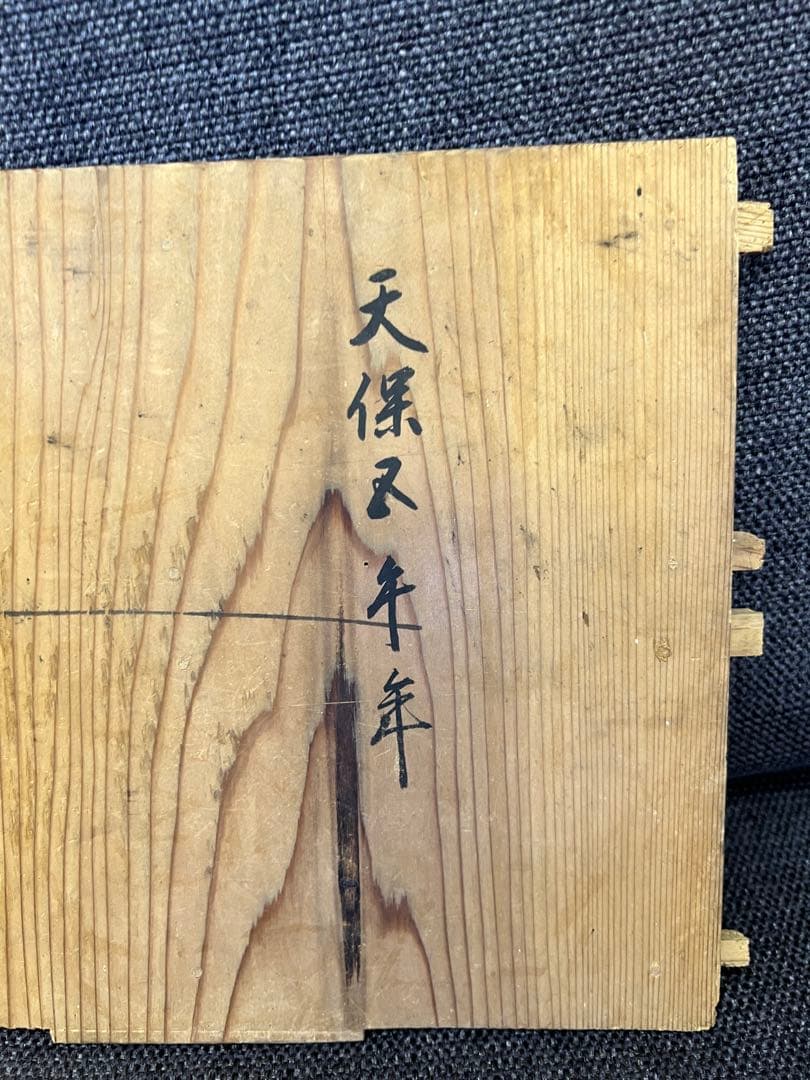 骨董品　天保期 木箱入り 貝殻5点セット 南京貝 男女貝 江戸期