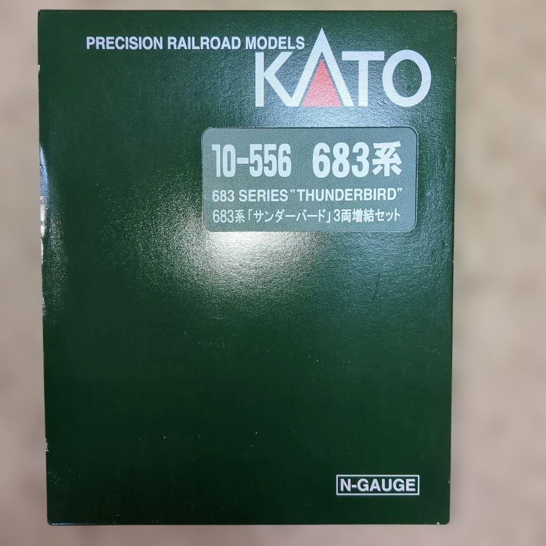 KATO 683系 サンダーバード 3両編成セット