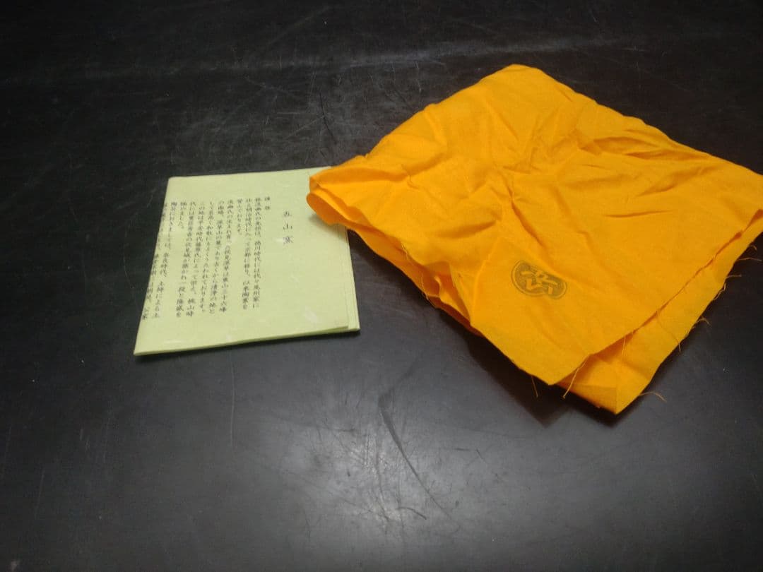 林淡幽造　赤絵七福人茶碗　共箱