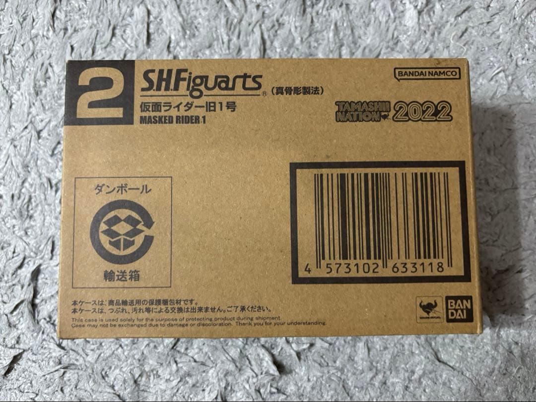 真骨彫製法　仮面ライダー旧1号　魂ネイション開催記念商品