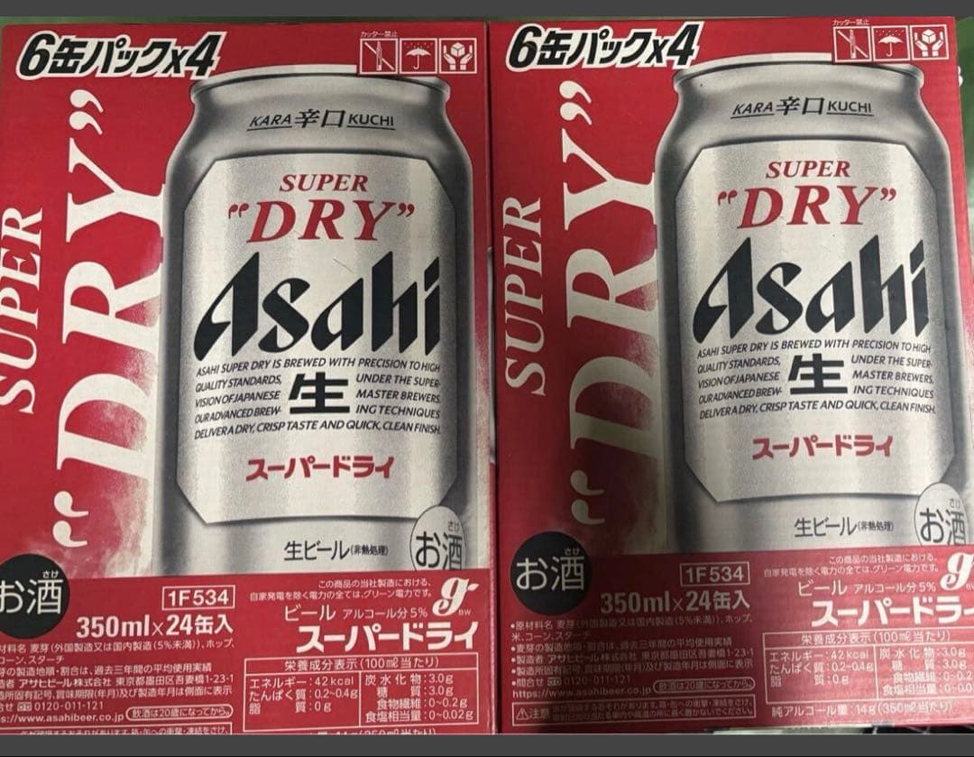 アサヒ スーパードライ350mlx24 2ケース