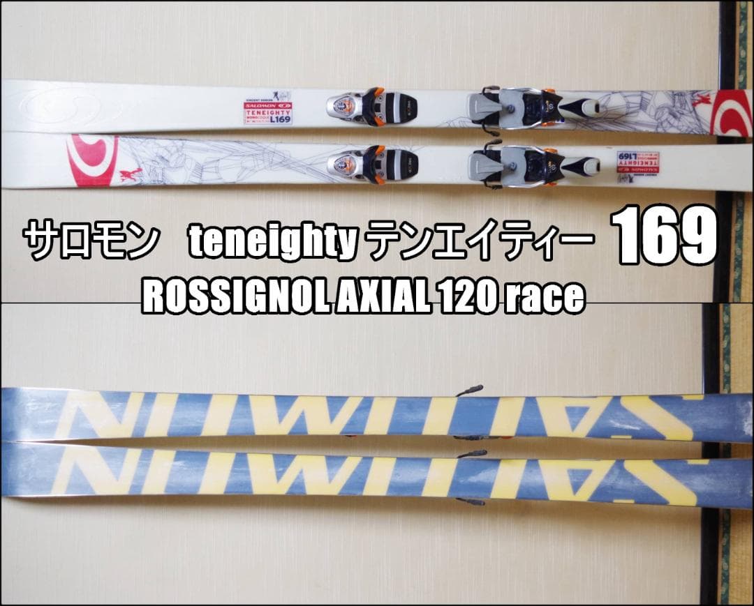 サロモン　テンエイティ　VINSENT DORION モデル　１６９ｃｍ