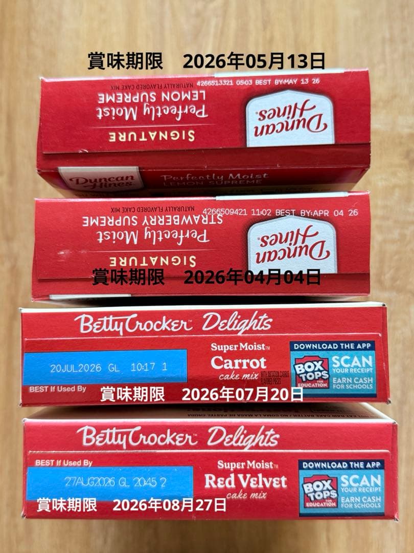 【専用】Miyuki様 ケーキミックス＆フロスティング まとめセット