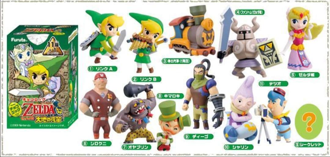 【20個セット】チョコエッグ ゼルダの伝説 大地の汽笛 11種