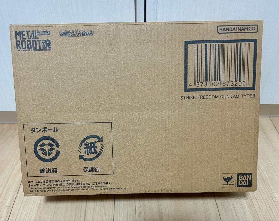 【新品未開封品】L ROBOT魂 ストライクフリーダムガンダム弐式