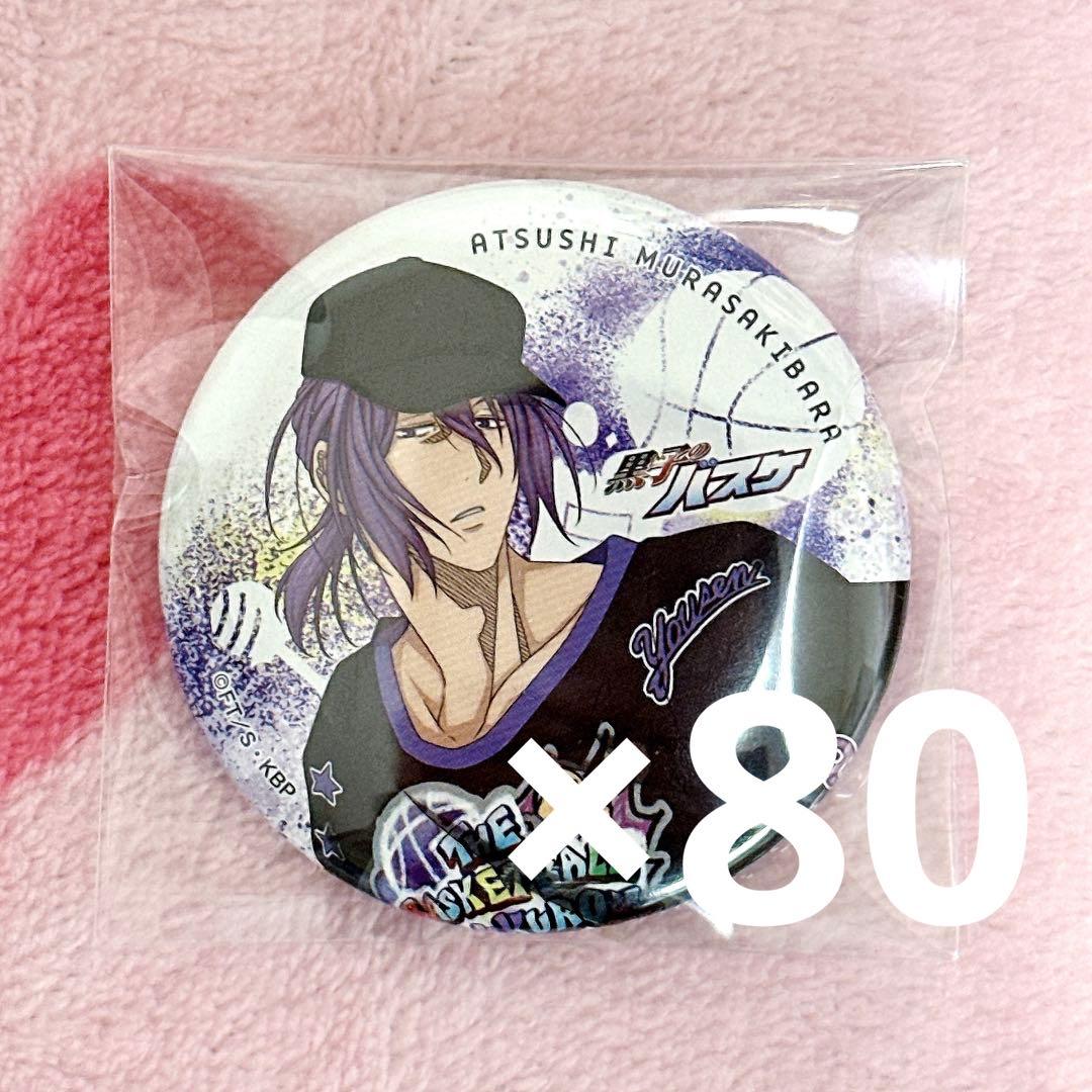 黒バス 黒子のバスケ b-boy ショウワノート