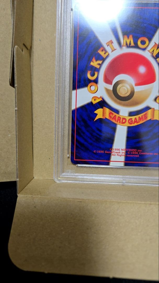 psa10 そらをとぶピカチュウ