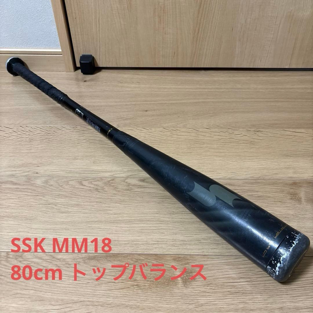少年野球　SSK MM18 トップバランス　80cm