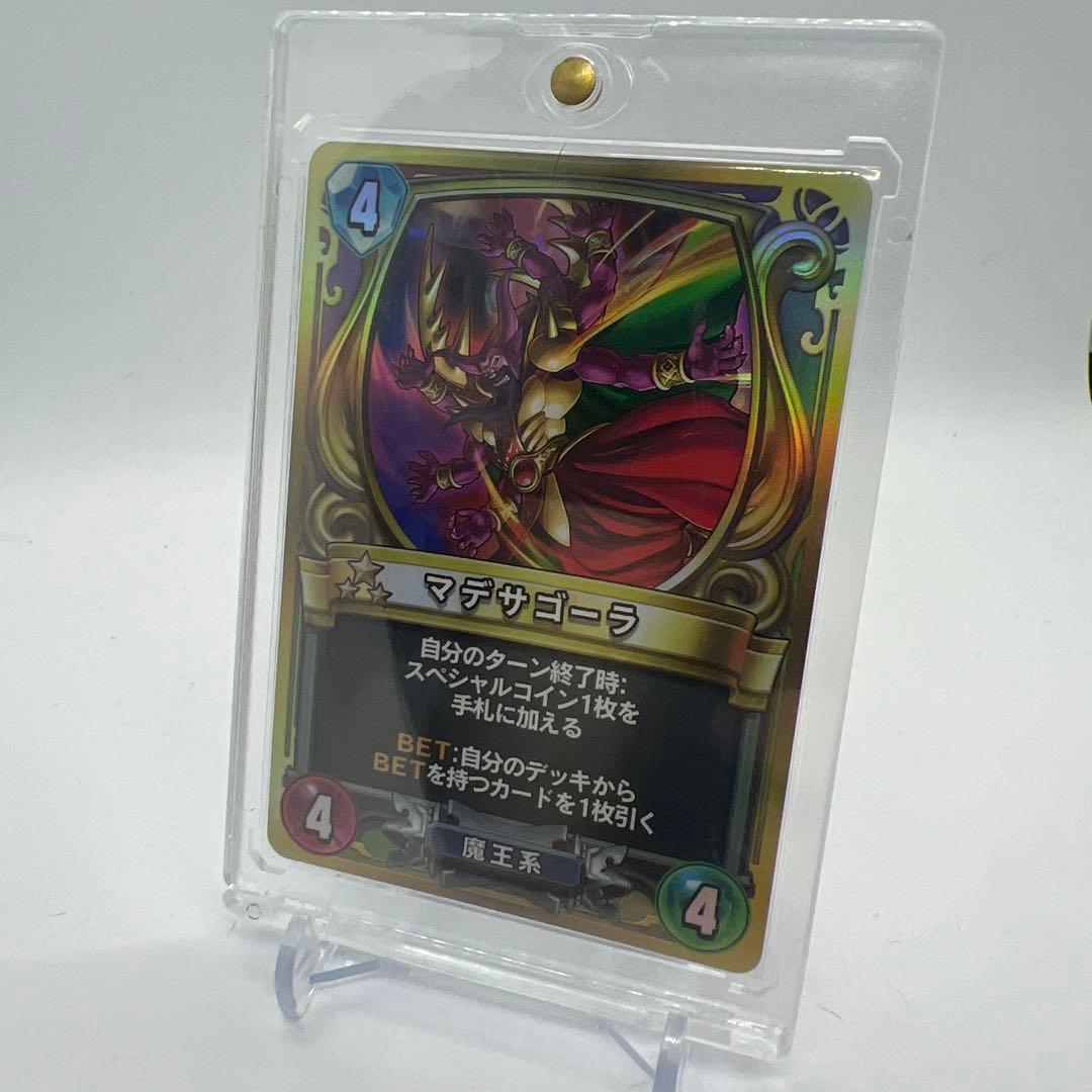 ドラゴンクエストライバルズ 第８弾　マデサゴーラ