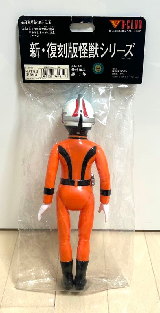 【新品・未開封品】ブルマァクの怪獣シリーズ　新・復刻版MAT隊員