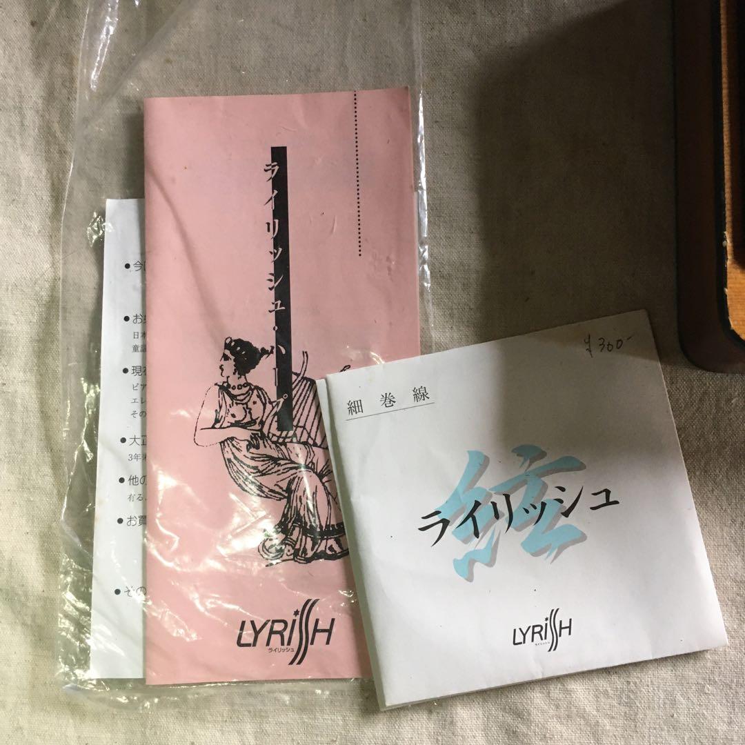 ライリッシュ　大正琴