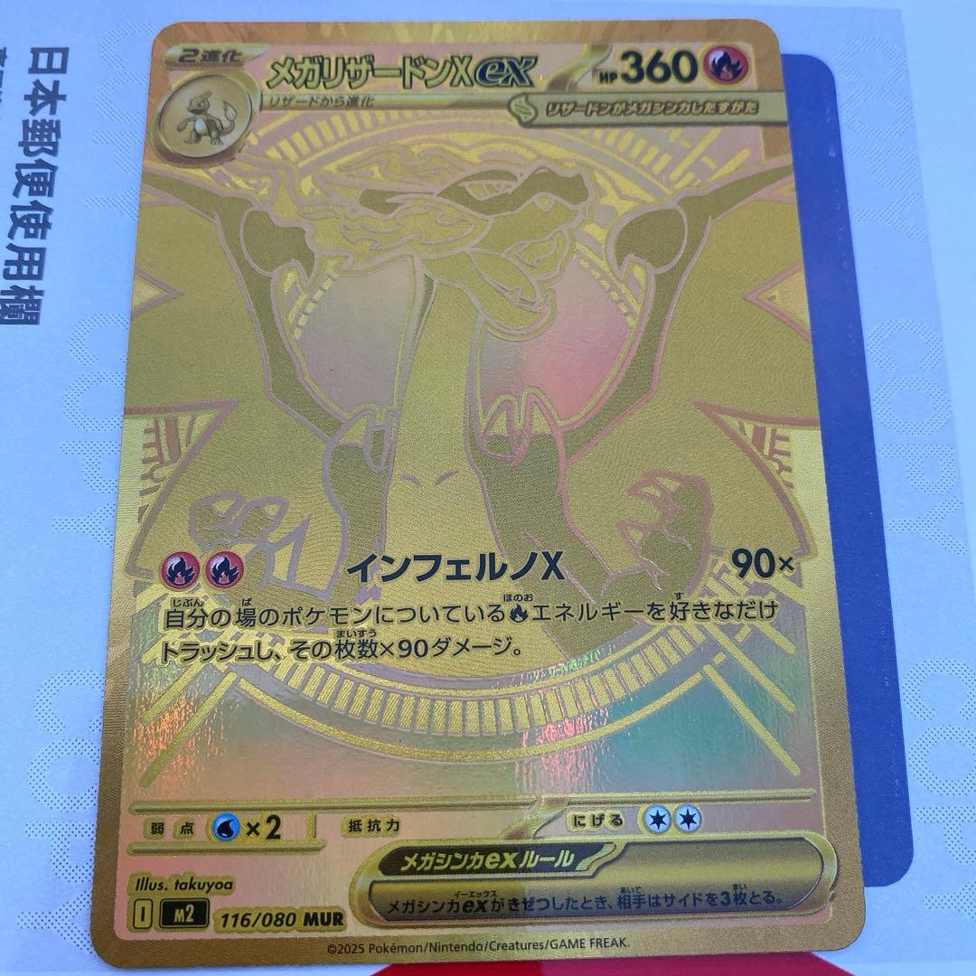 え*ぬ様 メガリザードンXex MUR CharizardXex MUR ディス