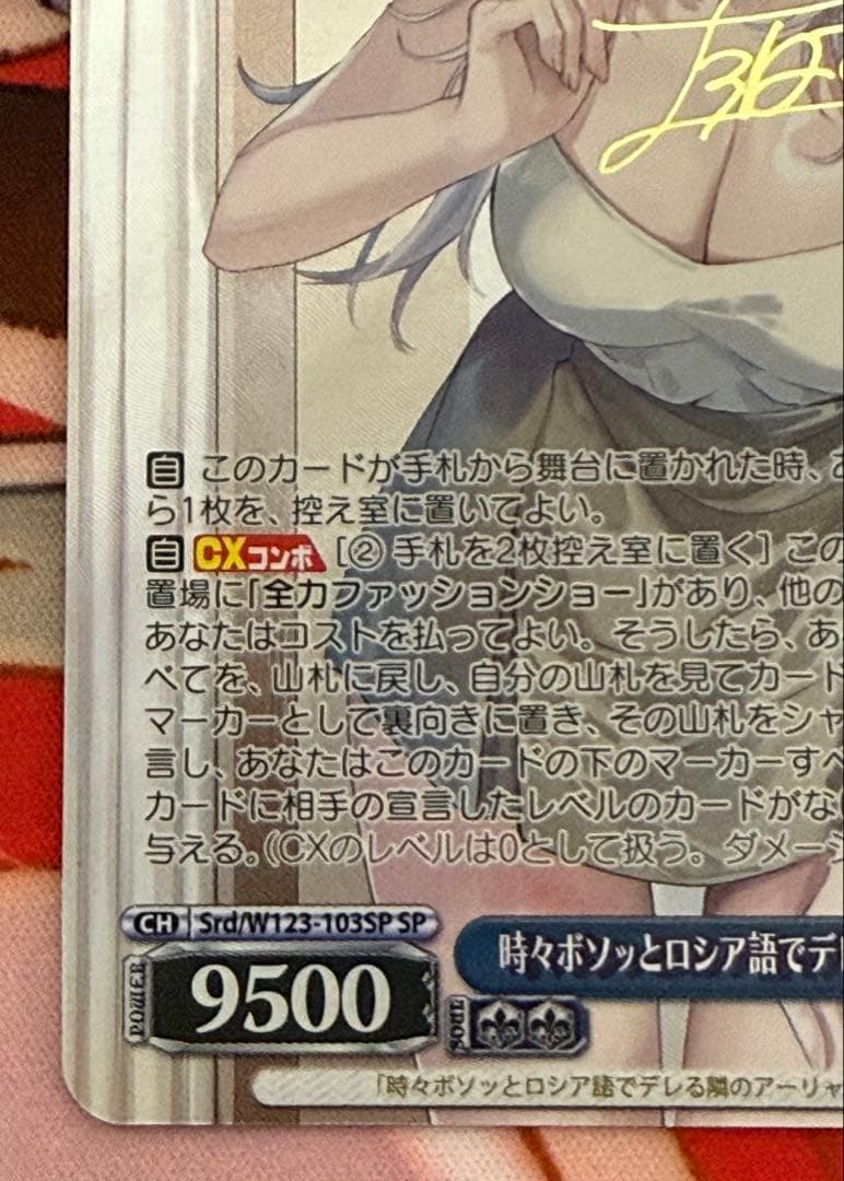 SP 時々ボソッとロシア語でデレる隣のアーリャさん(サイン入り) 美品