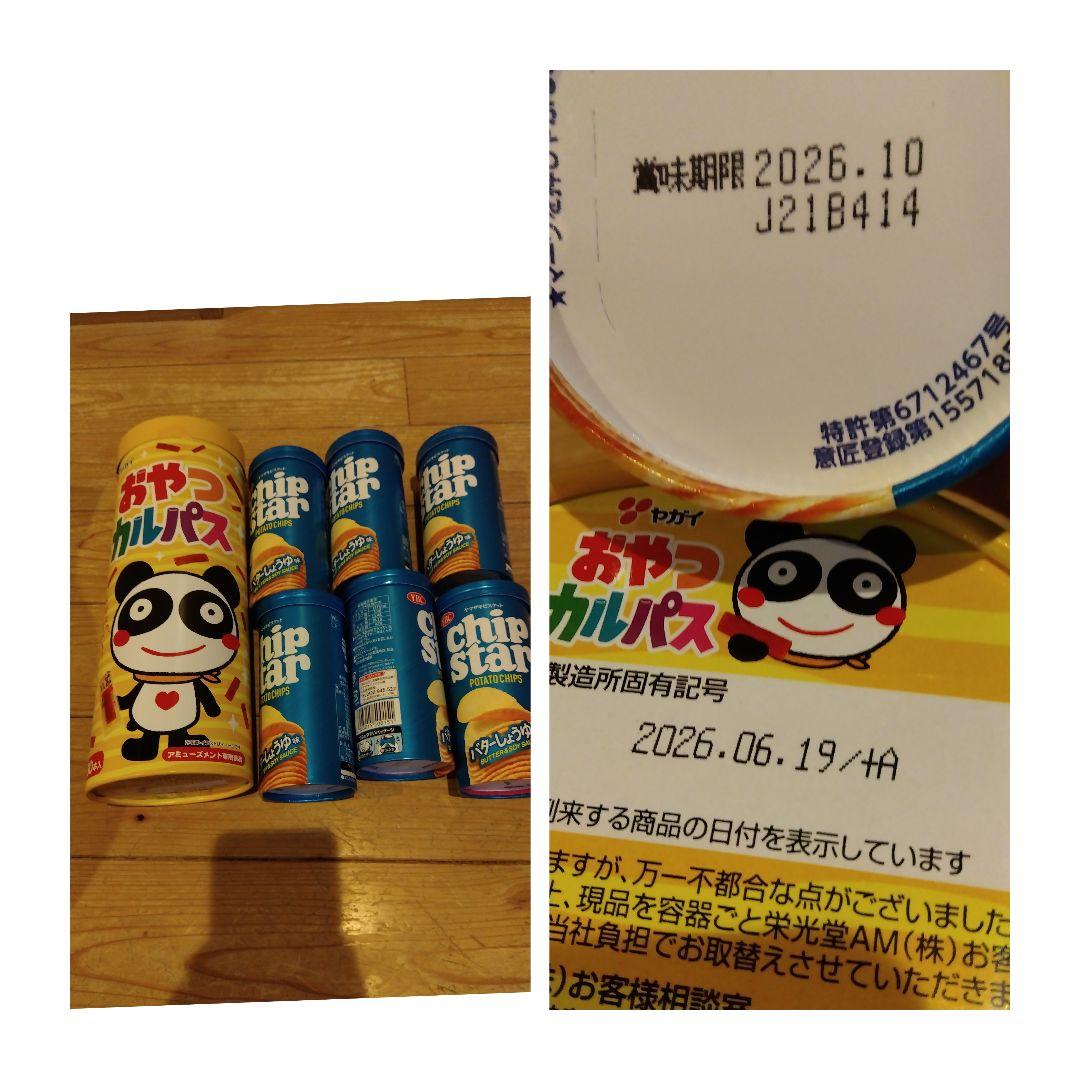 カッブ麺おつまみポテトチップス詰め合わせ52品
