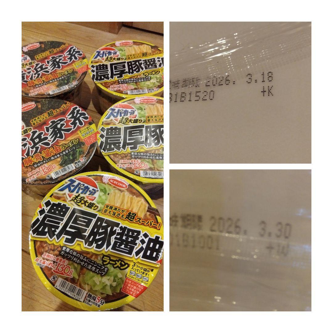 カッブ麺おつまみポテトチップス詰め合わせ52品