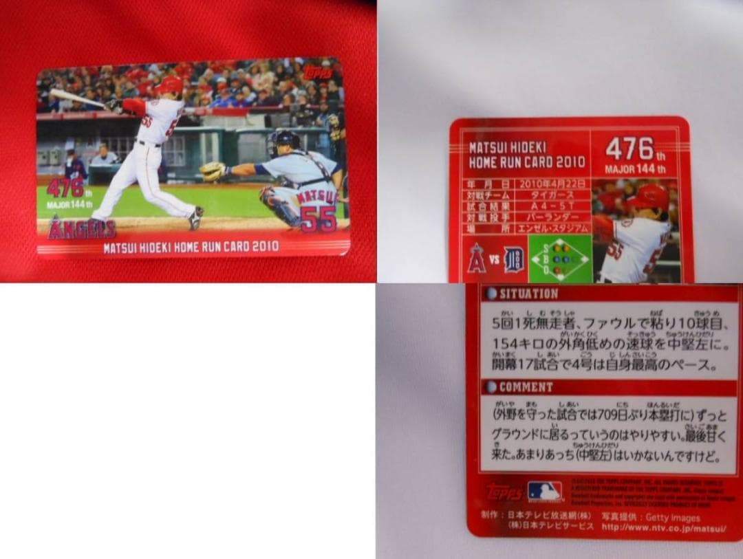 大幅値下げ❤️松井秀樹❤️ホームランカードtoppsアナハイムエンゼルス❤️７枚