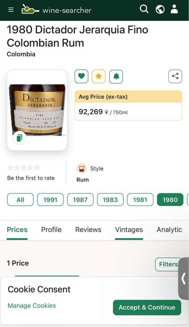 Dictador 40 Year Old Rum 700ml ヴィンテージラム酒