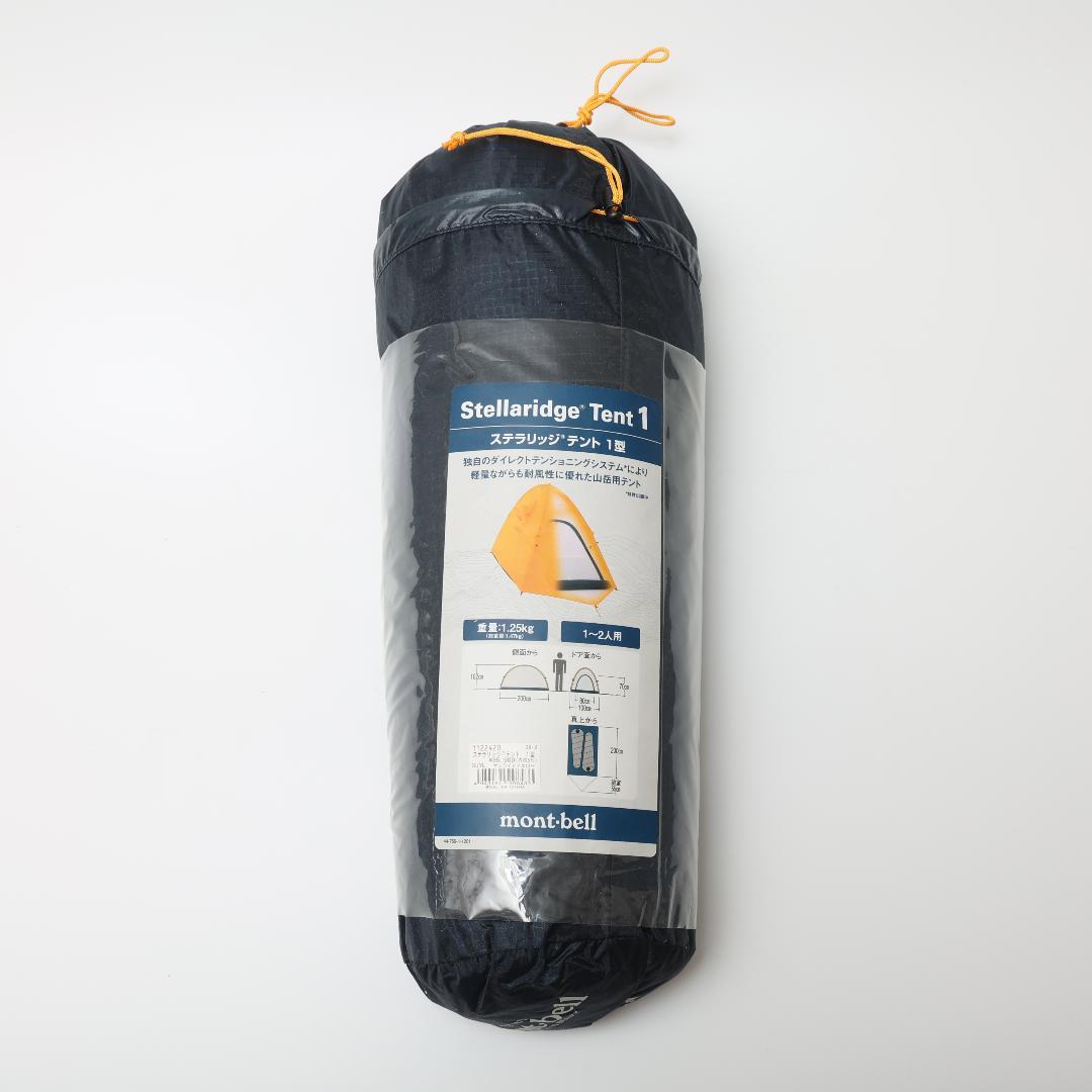 未開封 モンベル ステラリッジテント 1型 サンライトイエローとグラウンドシート