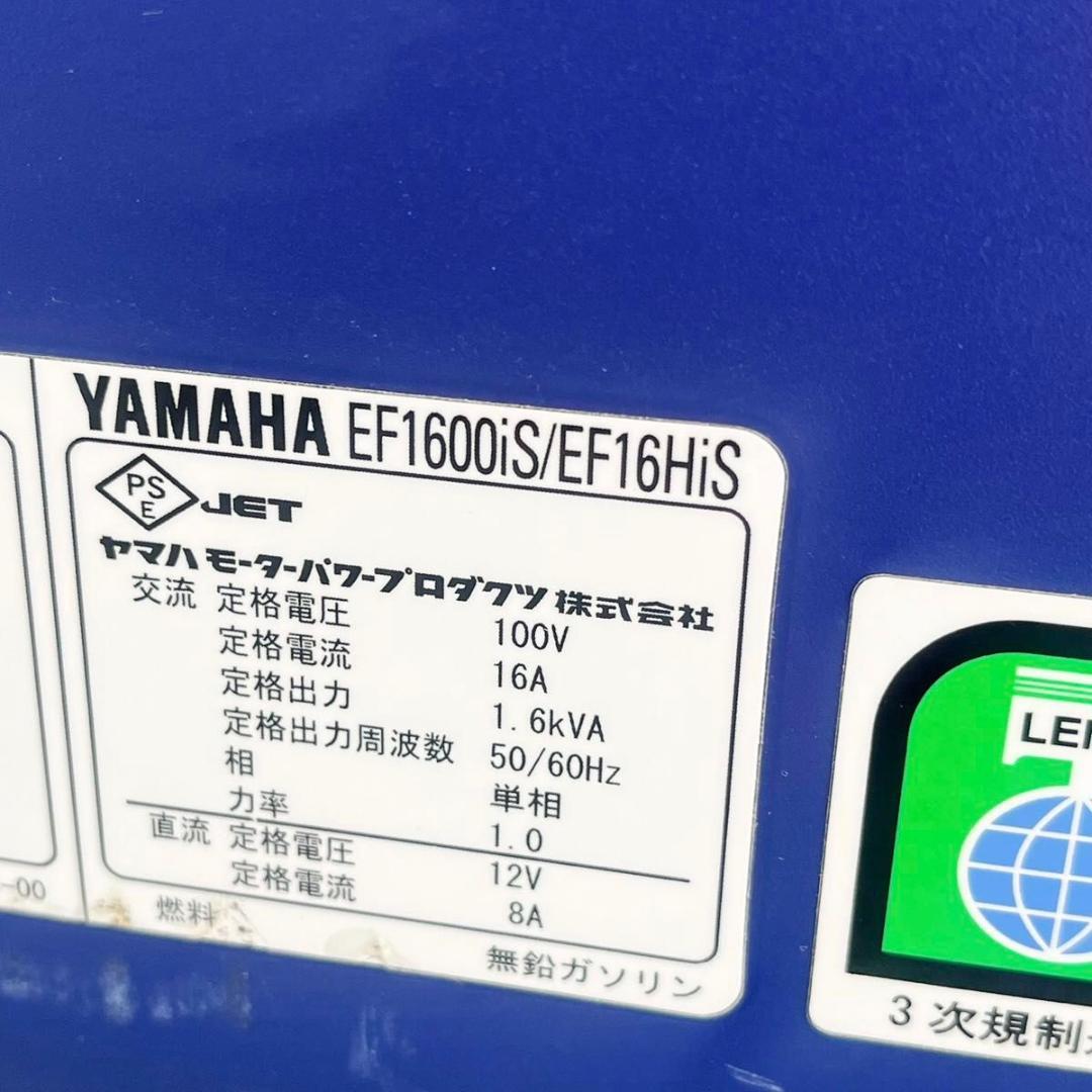 YAMAHA EF1600iS インバーター発電機　EF16HiS ヤマハ