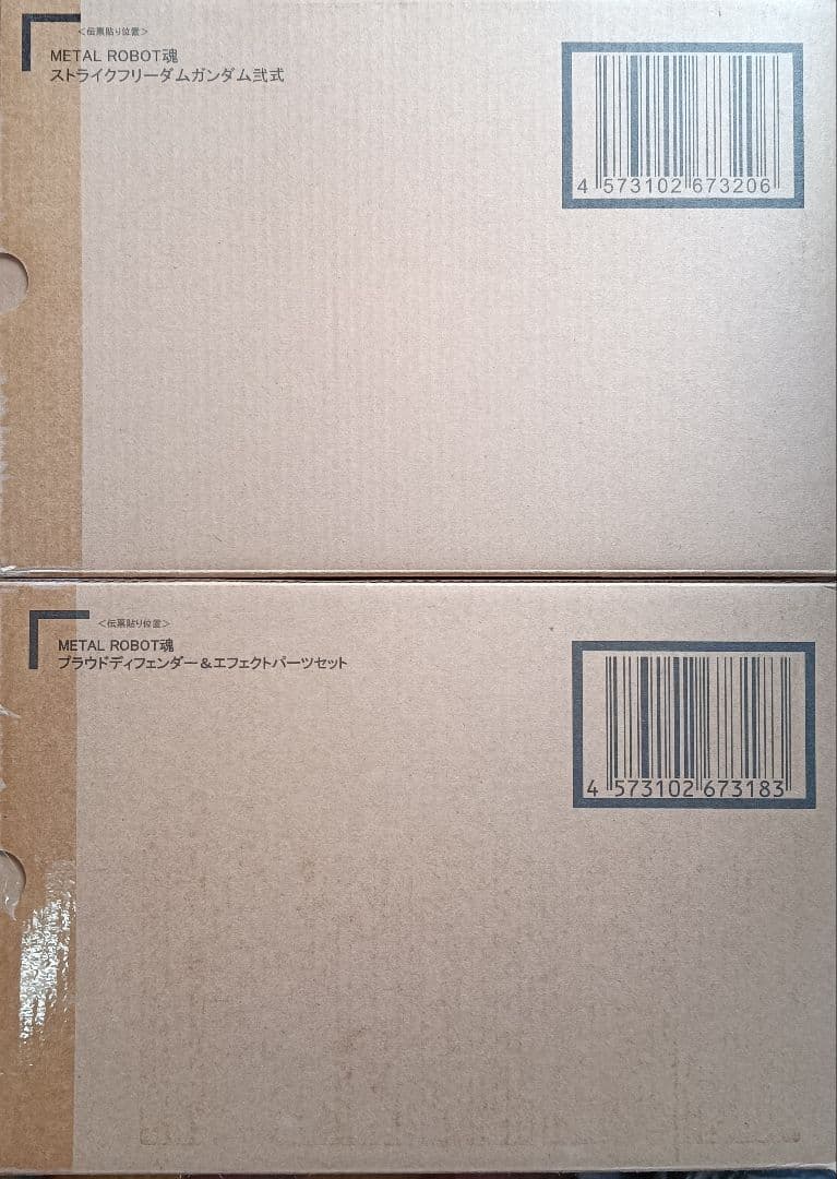 L ROBOT魂 ストライクフリーダム弐式 & プラウドディフェンダー