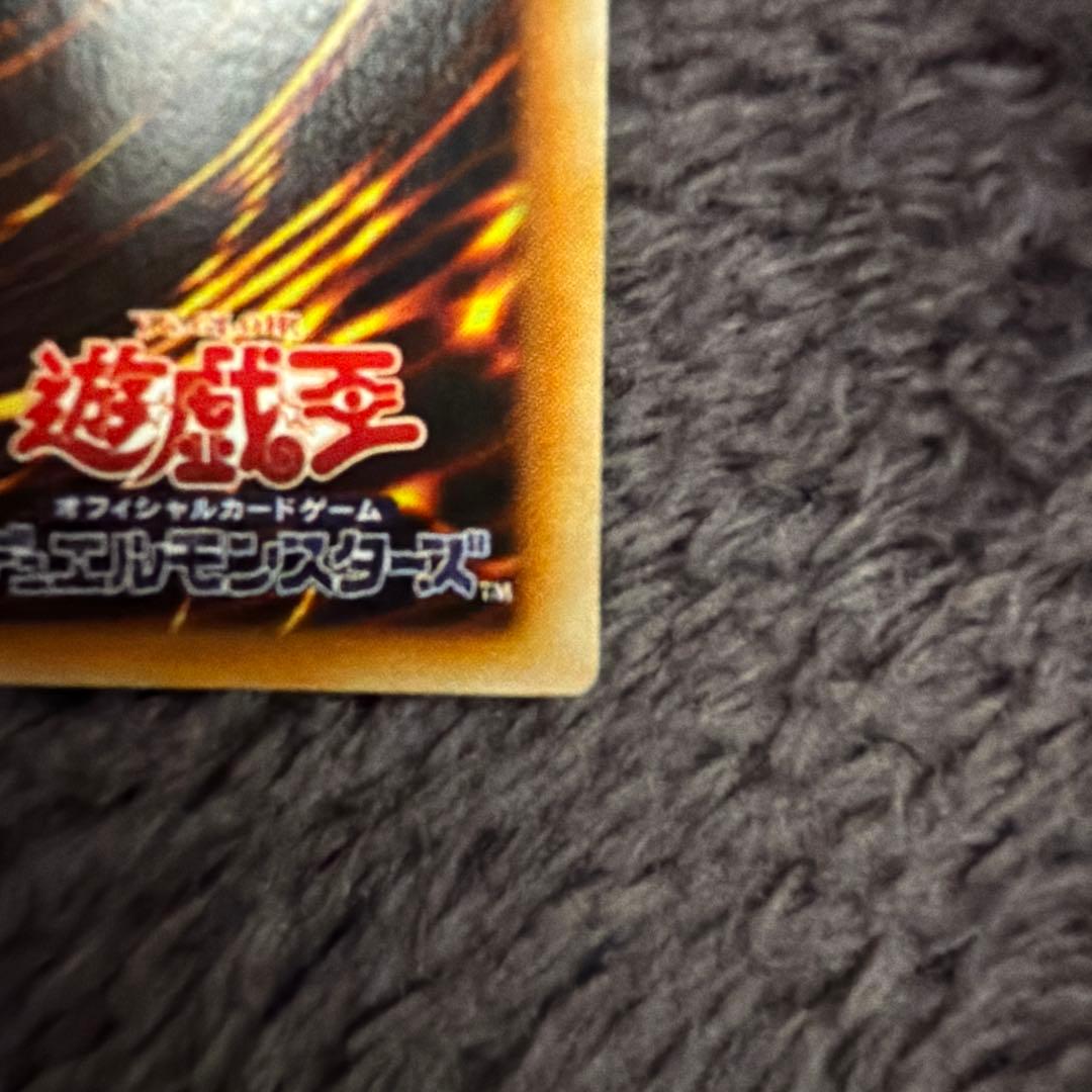 死のデッキ破壊ウイルス （遊戯王）