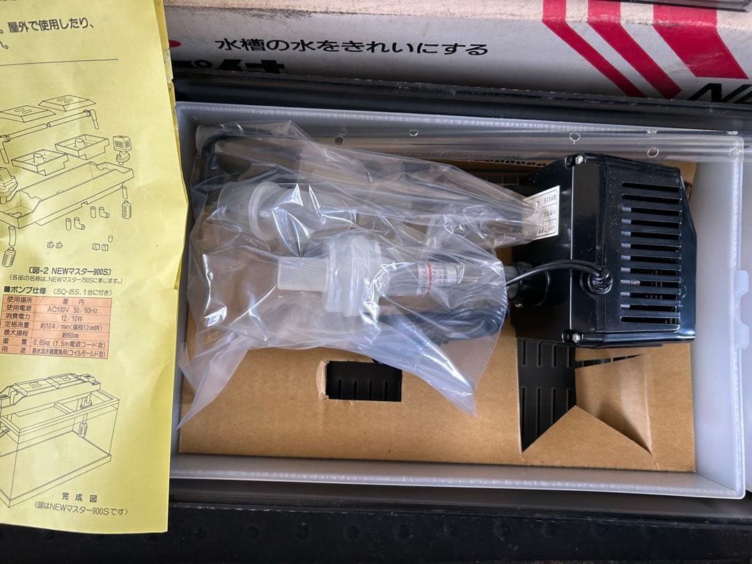 【長期保管品】NEW マスター900S 　ニッソー　ポンプ付きフィルター