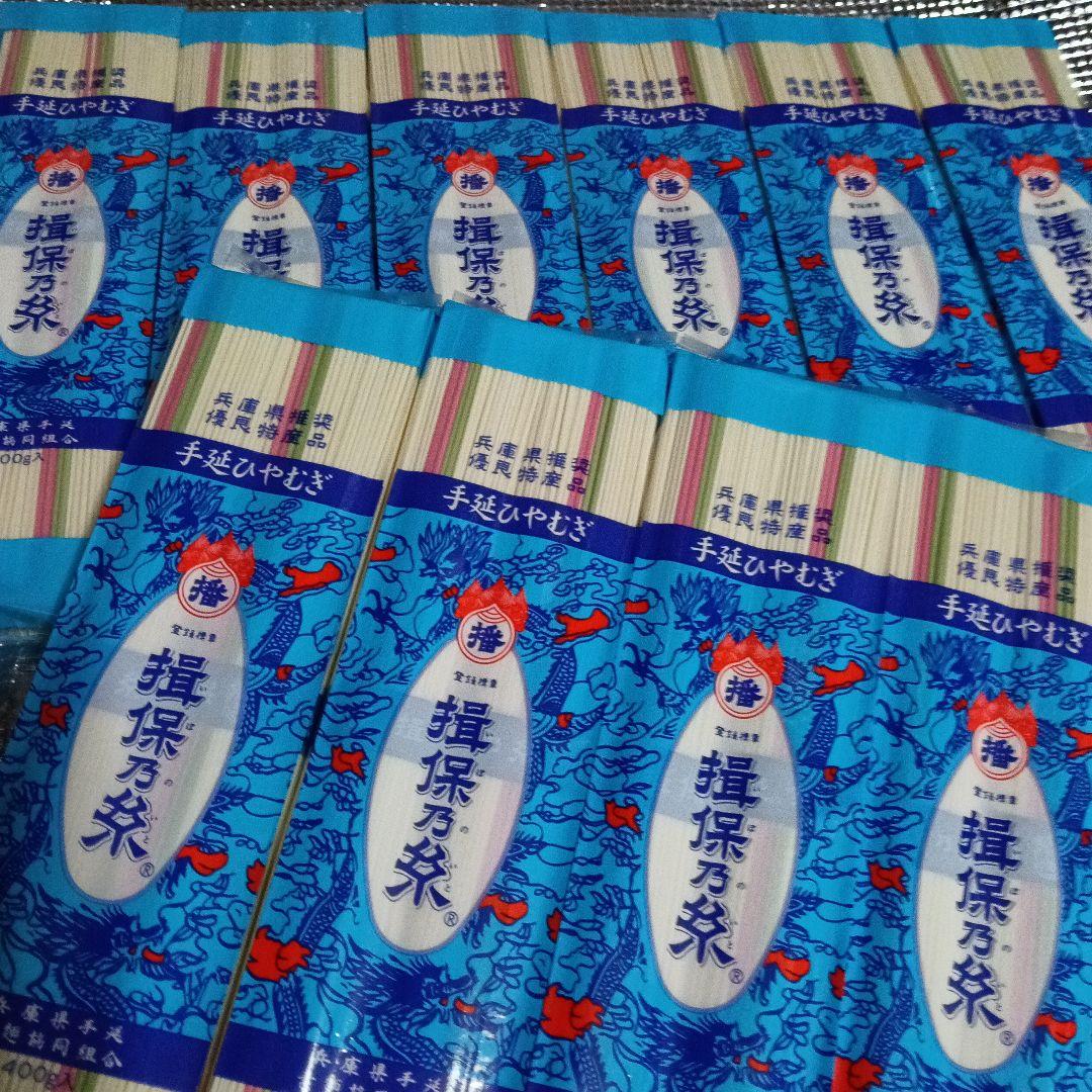 ◆揖保乃糸 手延べ ひやむぎ ４００g×２５袋(１０kg)賞味期限2027-5