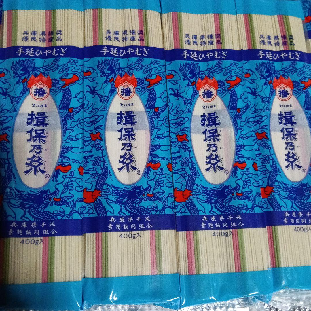 ◆揖保乃糸 手延べ ひやむぎ ４００g×２５袋(１０kg)賞味期限2027-5