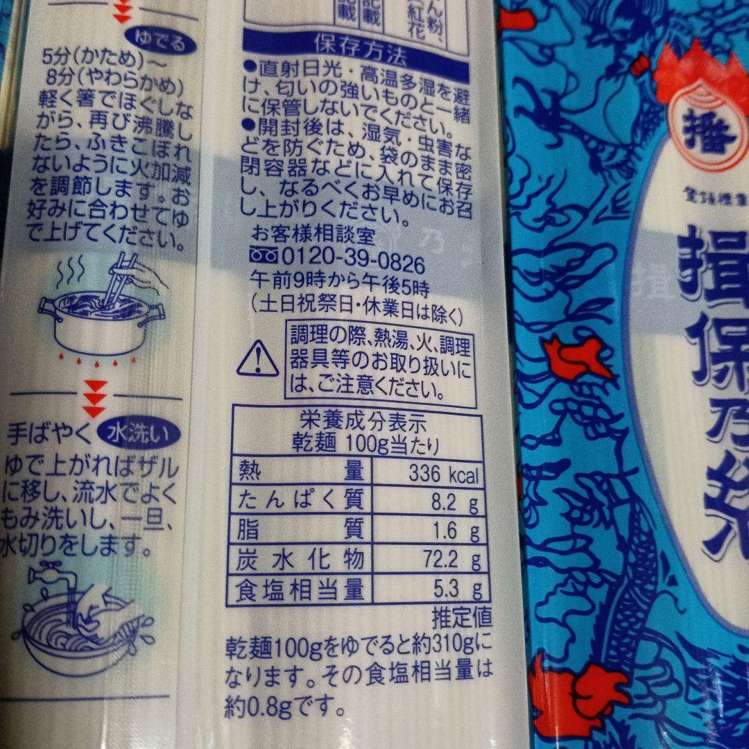 ◆揖保乃糸 手延べ ひやむぎ ４００g×２５袋(１０kg)賞味期限2027-5
