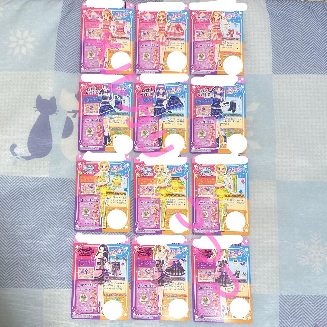 n*o様 （最終値下げ）アイカツ　ジュエリーキャンペーンレア　フルセット