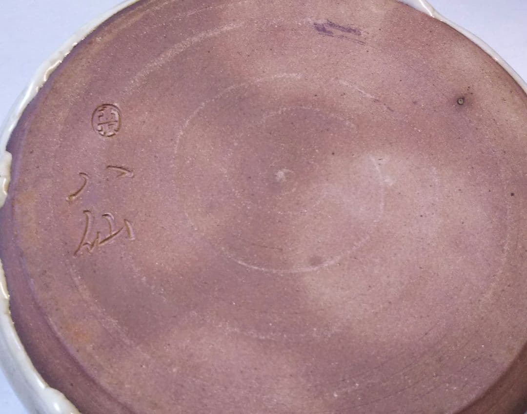 茶道具 水指 高取 古高取 斑釉 耳付 13代 高取八仙 新品