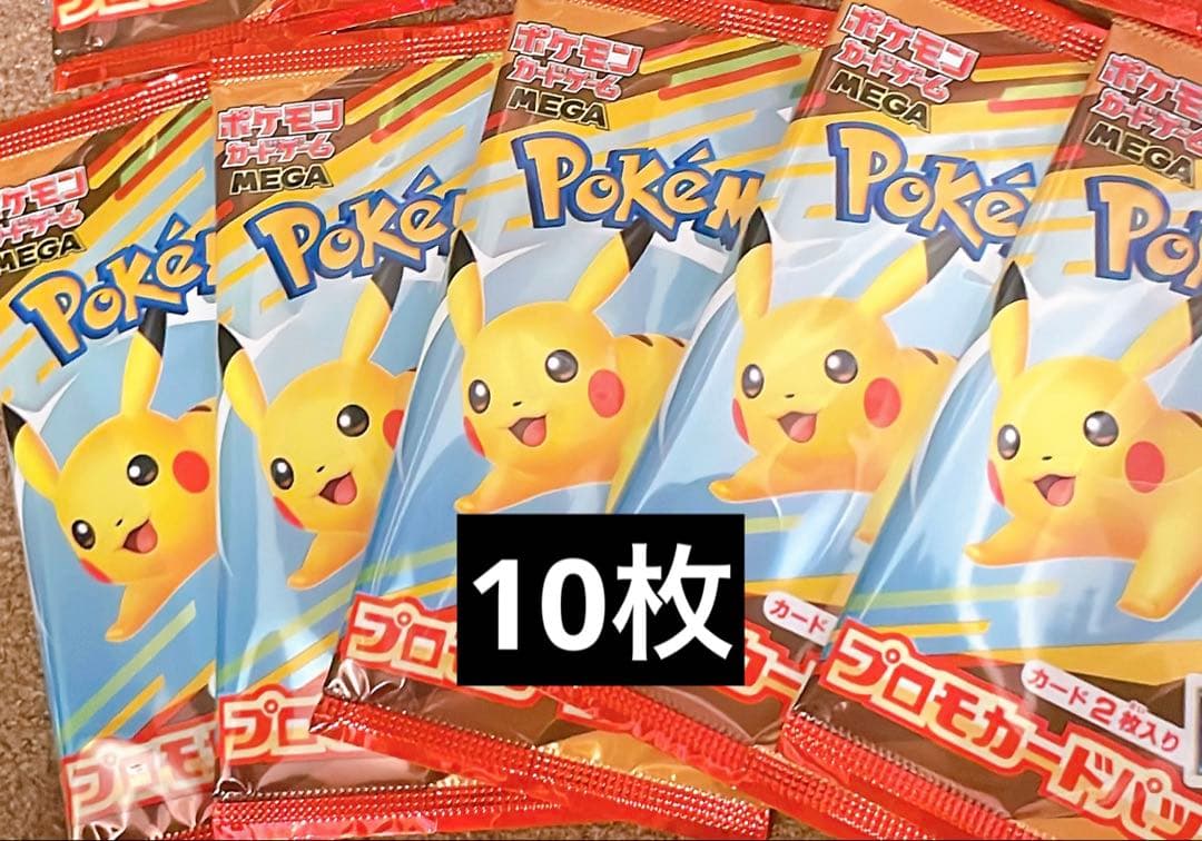 ポケモンカードゲーム　MEGA マクドナルド 2025 コラボ