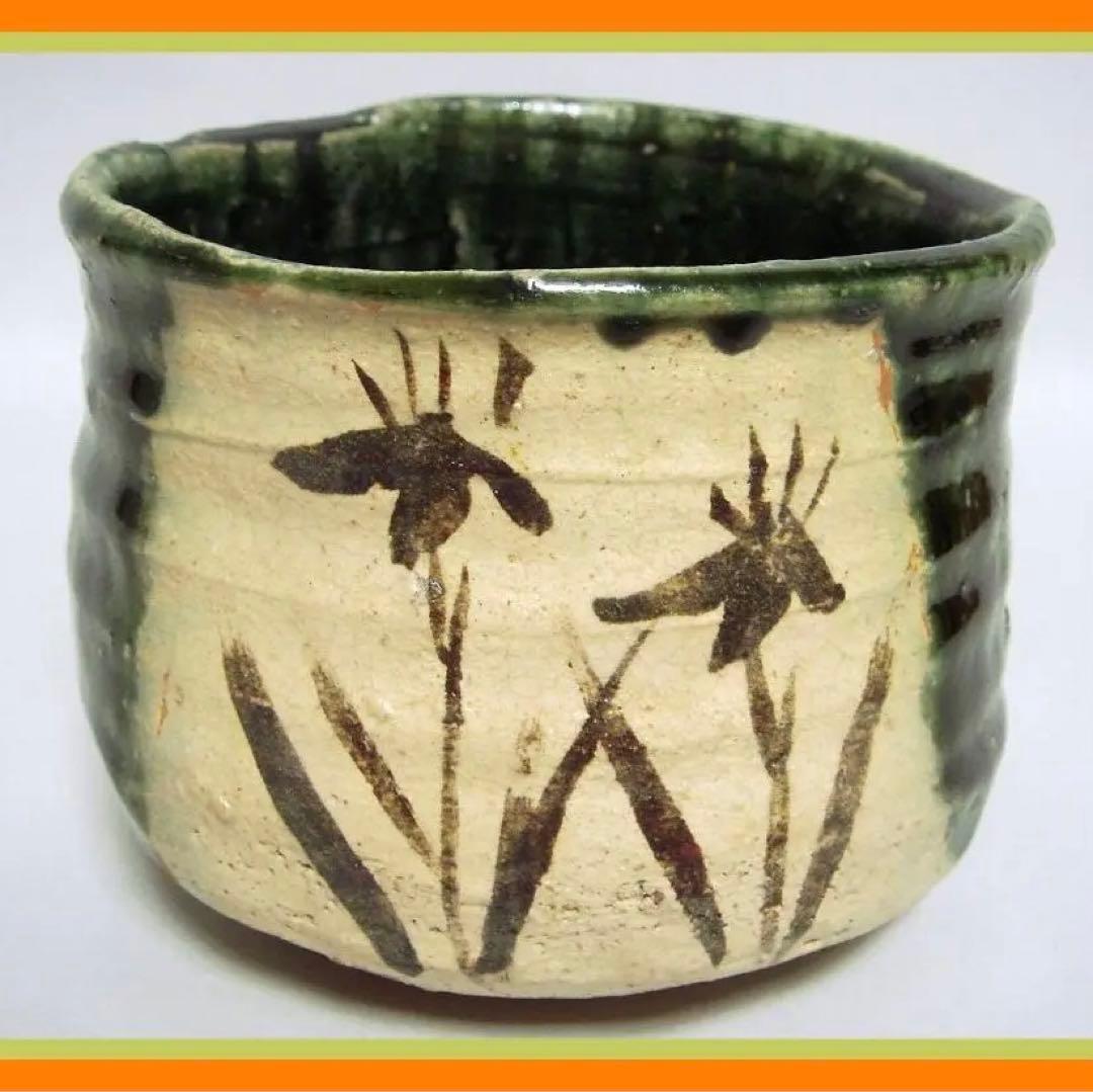 26『織部 菖蒲 茶碗』　/骨董品 古美術 アンティーク 古玩