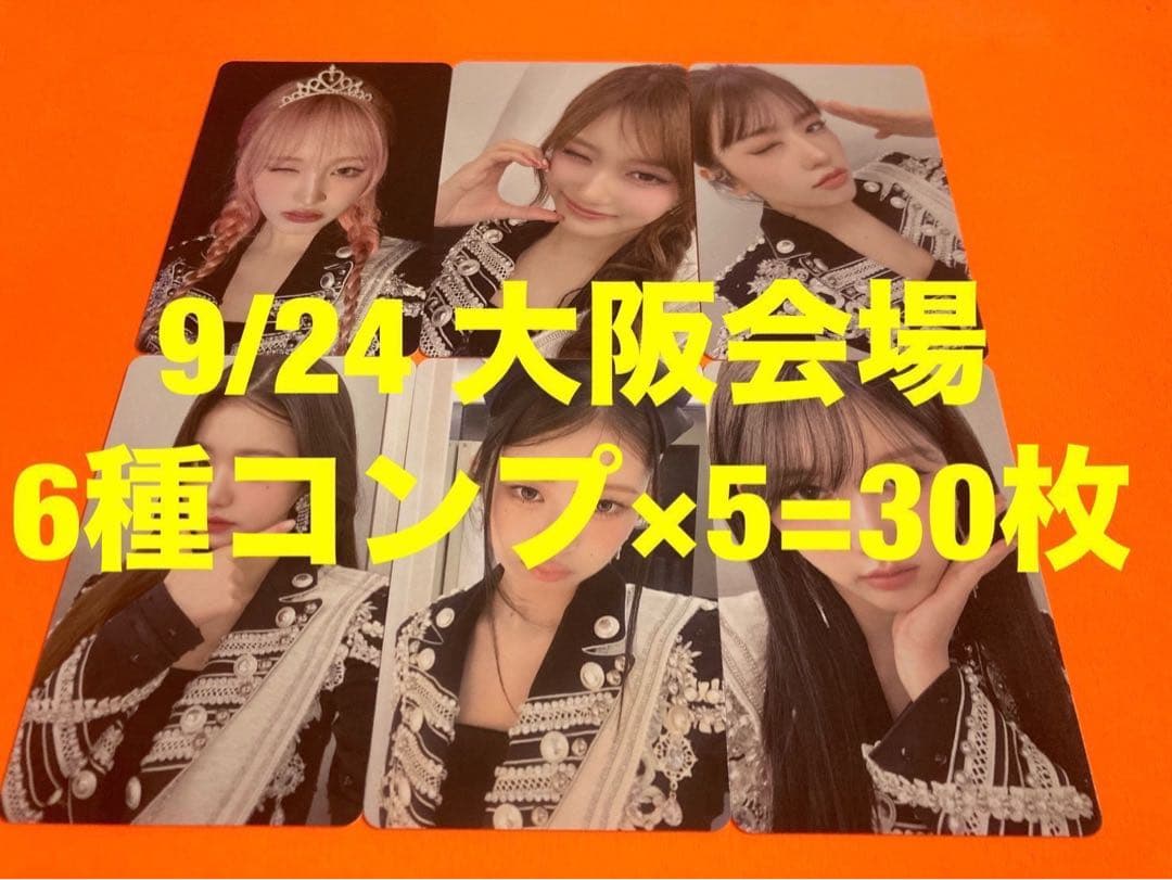 IVE 9/24 Be Alright 会場限定 トレカ　6種コンプ×5
