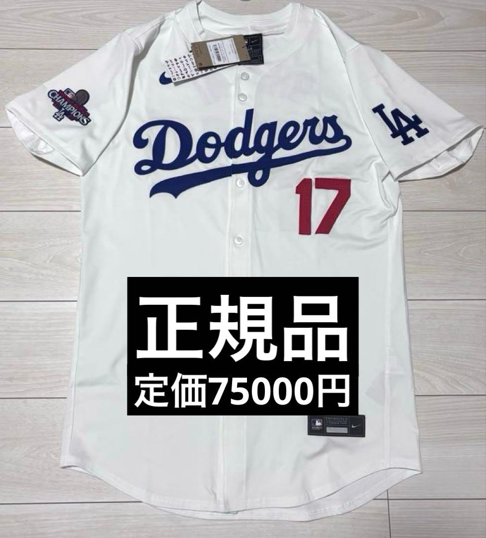 【正規品】大谷翔平　ロサンゼルスドジャース　公式エリートユニフォーム　44サイズ