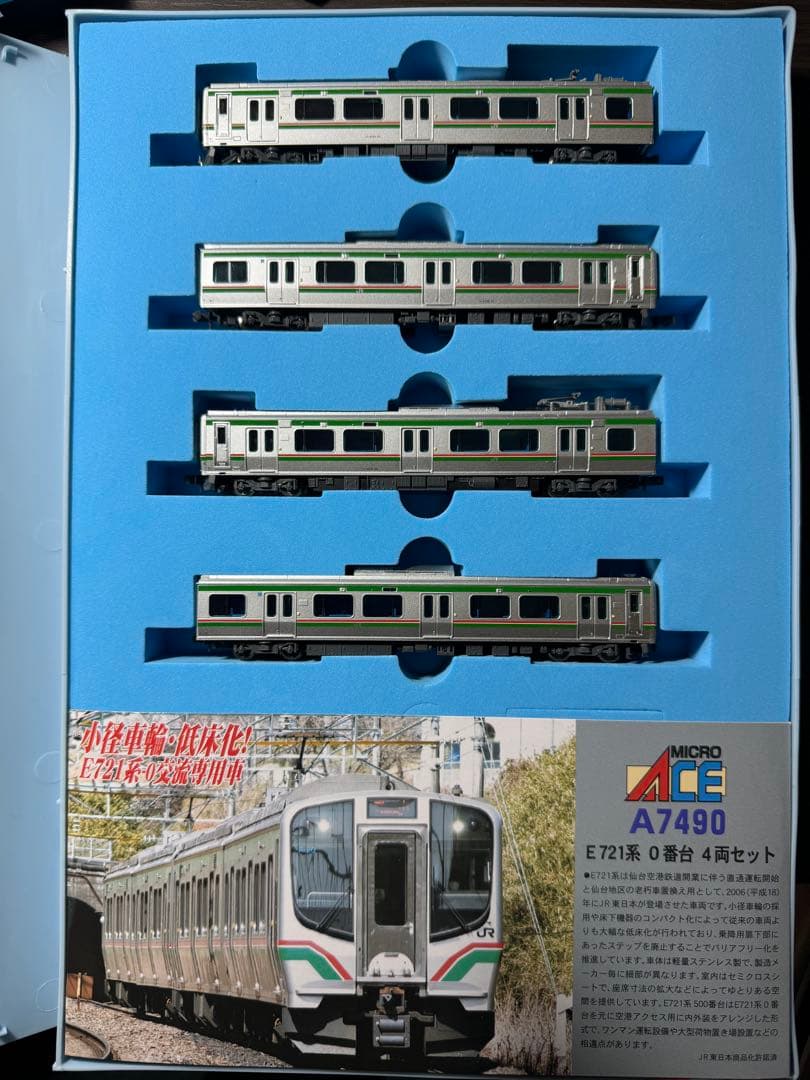 A-7490 MICRO ACE JR E721系0番台 4両セット