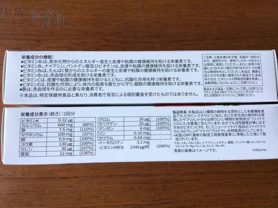 新品　Amway ニュートリライト トリプルＸ　レフィル　　アムウェイ　２個