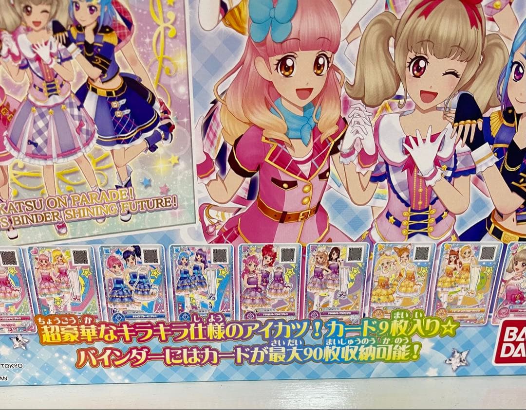アイカツ！オンパレード 9ポケットバインダー アイカツカードバインダー