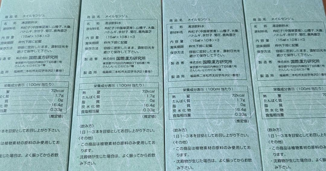 専用　メイルセンジュ　180本