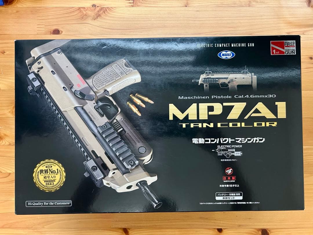 東京マルイ　MP7A1