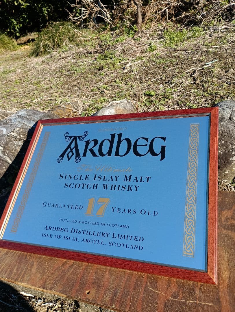アードベッグ　１７年　非売品　ヴィンテージ　パブミラー　ARDBEG 　アイラ島
