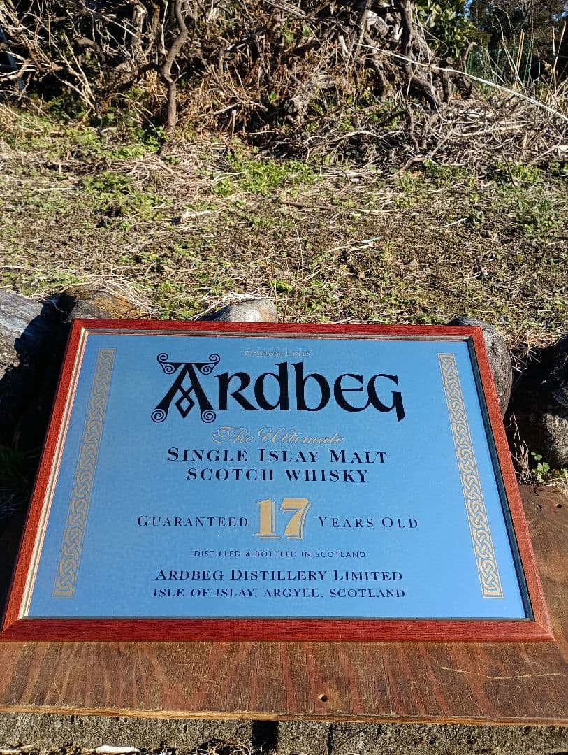 アードベッグ　１７年　非売品　ヴィンテージ　パブミラー　ARDBEG 　アイラ島