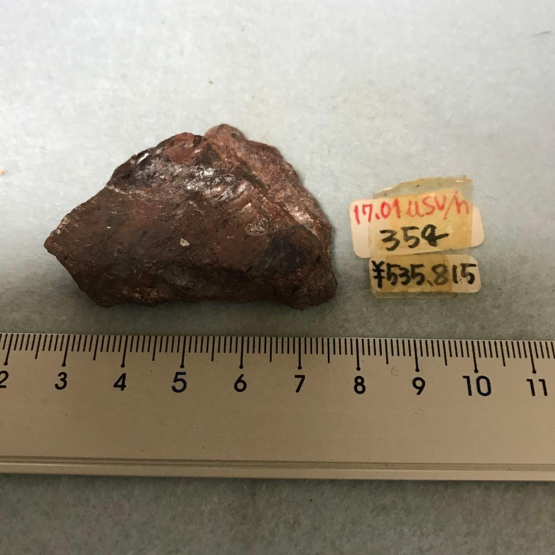 北投石　原石　35g