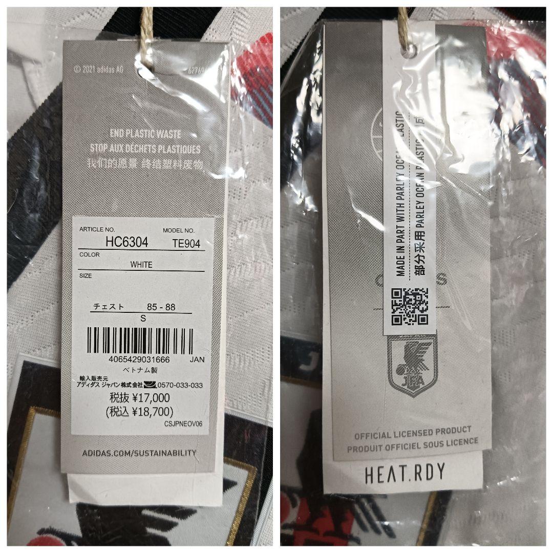 アディダス 日本代表 選手用 ユニフォーム 22/24アウェイ S 紙タグ付き