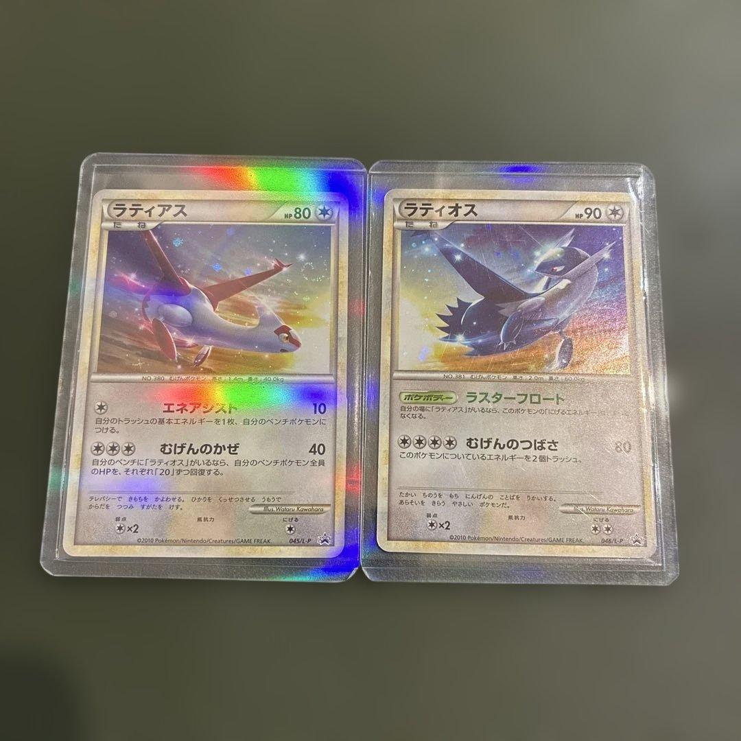 プロモ　ラティオス ラティアス　045/L-P 046/L-P 　ポケモン